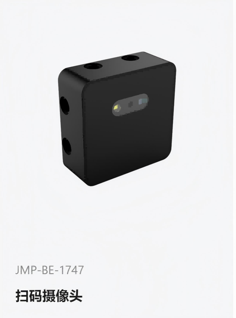 中鸣机器人 JMP-BE-1747 扫码摄像头