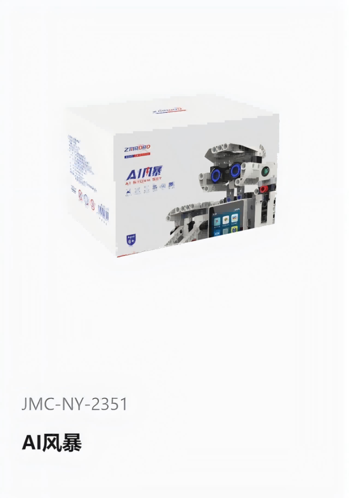 中鸣机器人 JMC-NY-2351 AI风暴