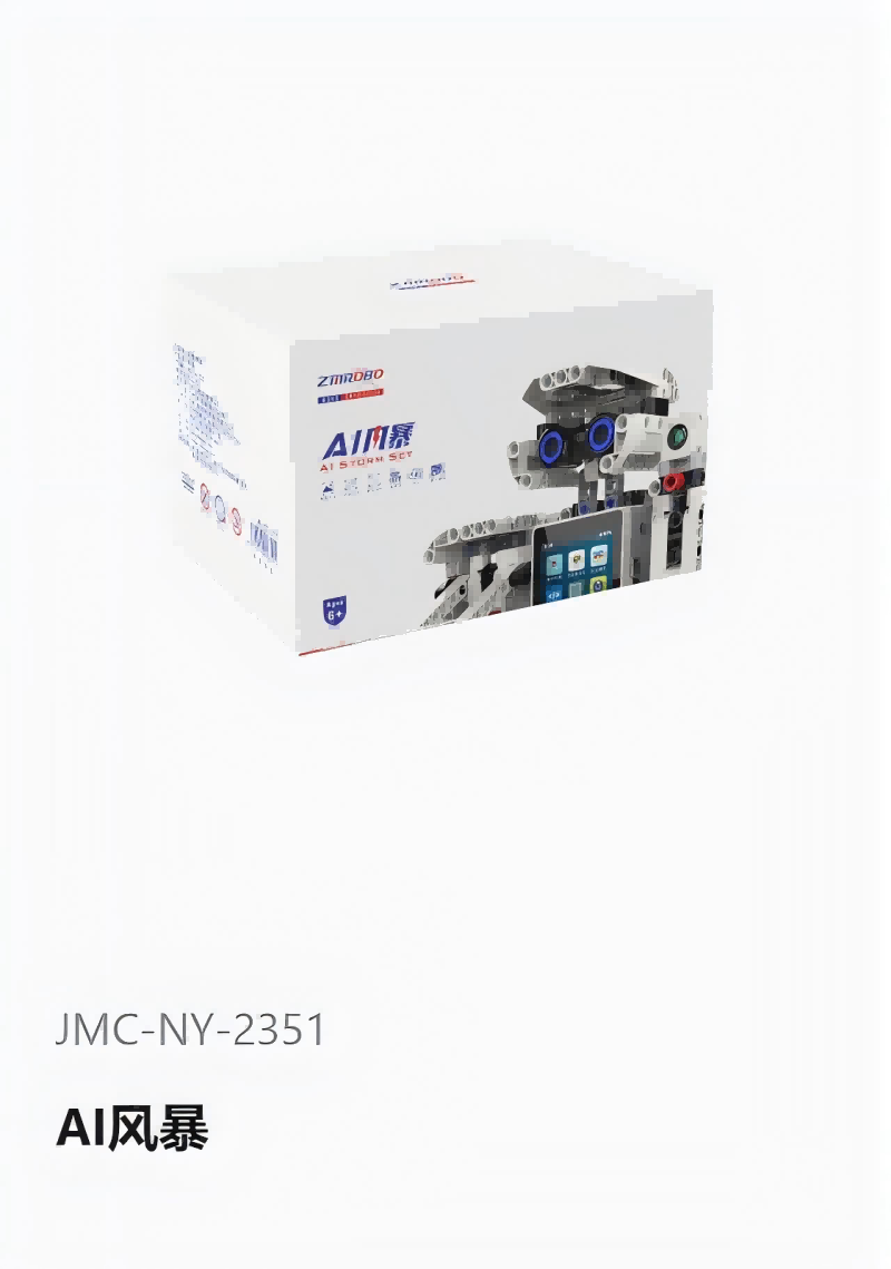 中鸣机器人 JMC-NY-2351 AI风暴