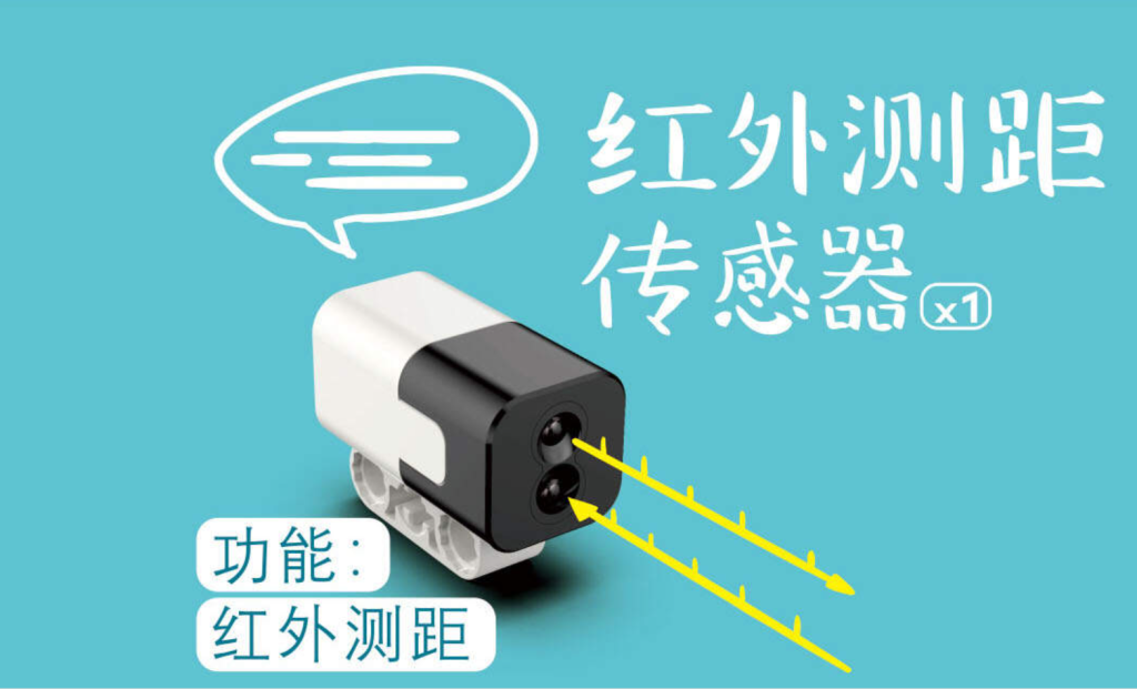 中鸣机器人 JMP-BE-6205 红外测距传感器