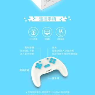 中鸣机器人 JMC-RT-9259 2.4G遥控手柄（普及版）