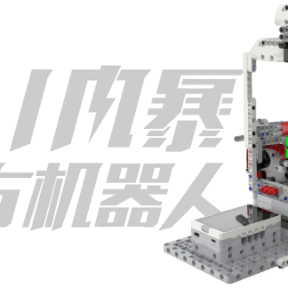 中鸣机器人 JMC-NY-2451 AI风暴魔方机器人