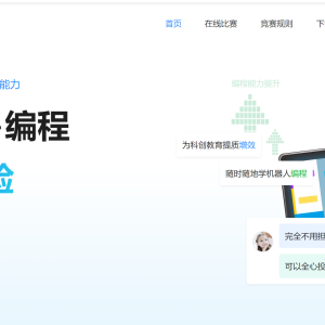 中鸣机器人 JMS-3D-0017 中鸣虚拟机器人教育云系统软件V1.0(校账号10人版）