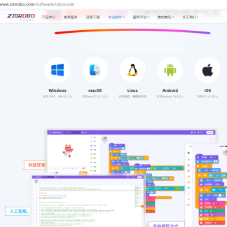 中鸣机器人 JMS-3D-0015 中鸣虚拟机器人教育云系统软件V1.0（校园账号1年版）