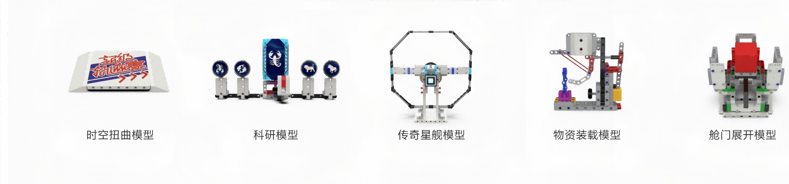 中鸣机器人 JMC-CD-2571Y SuperAI超级轨迹系列赛道具系统V1.0(2025超级轨迹小低组道具场地包) - 图片 2