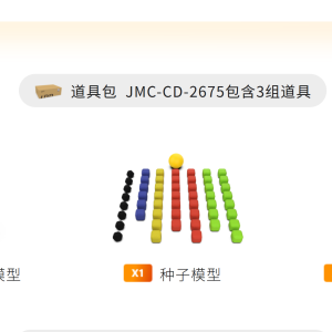 中鸣机器人 JMC-CD-2675 水星系列竞赛道具系统V1.0 （2026SuperAI智达天工道具包）
