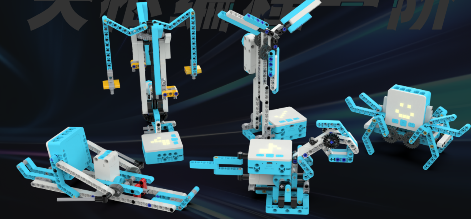 中鸣机器人 JMC-NY-2321A 机器人科普、竞赛套装(天枢编程) - 图片 2