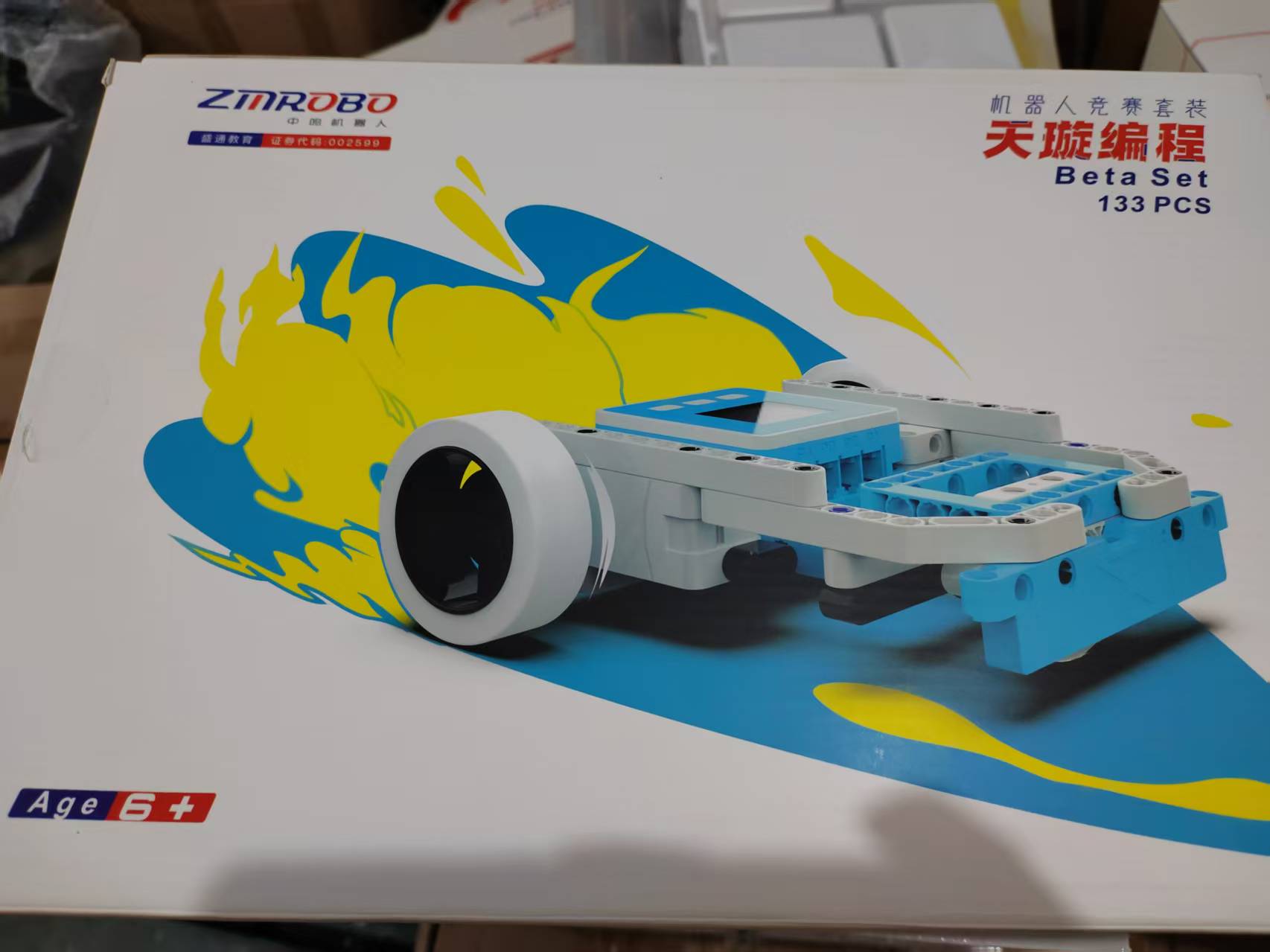 ZMROBO JMC-NY-2421"天璇竞赛机器人教育系统V1.0 (C6竞赛套装)" - 图片 2