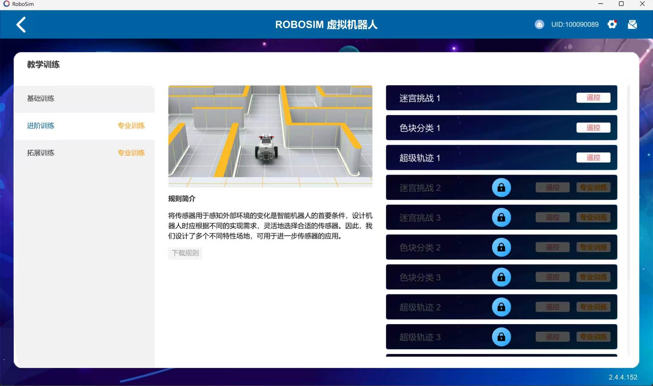 ZMROBO JMS-3D-0013 虚拟软件(教学版) - 图片 2