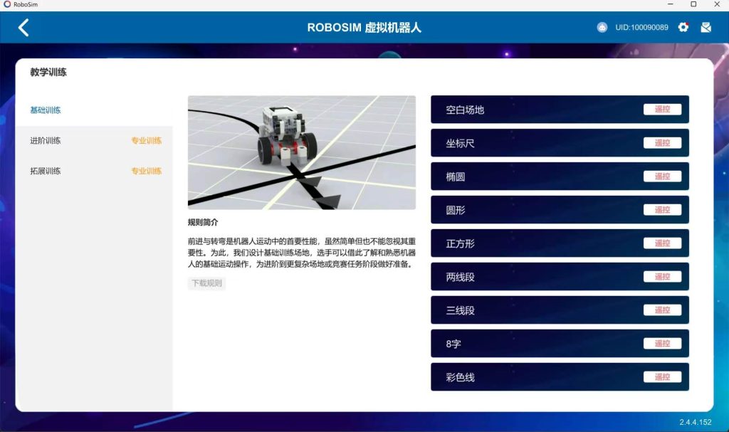 ZMROBO JMS-3D-0013 虚拟软件（教学版）