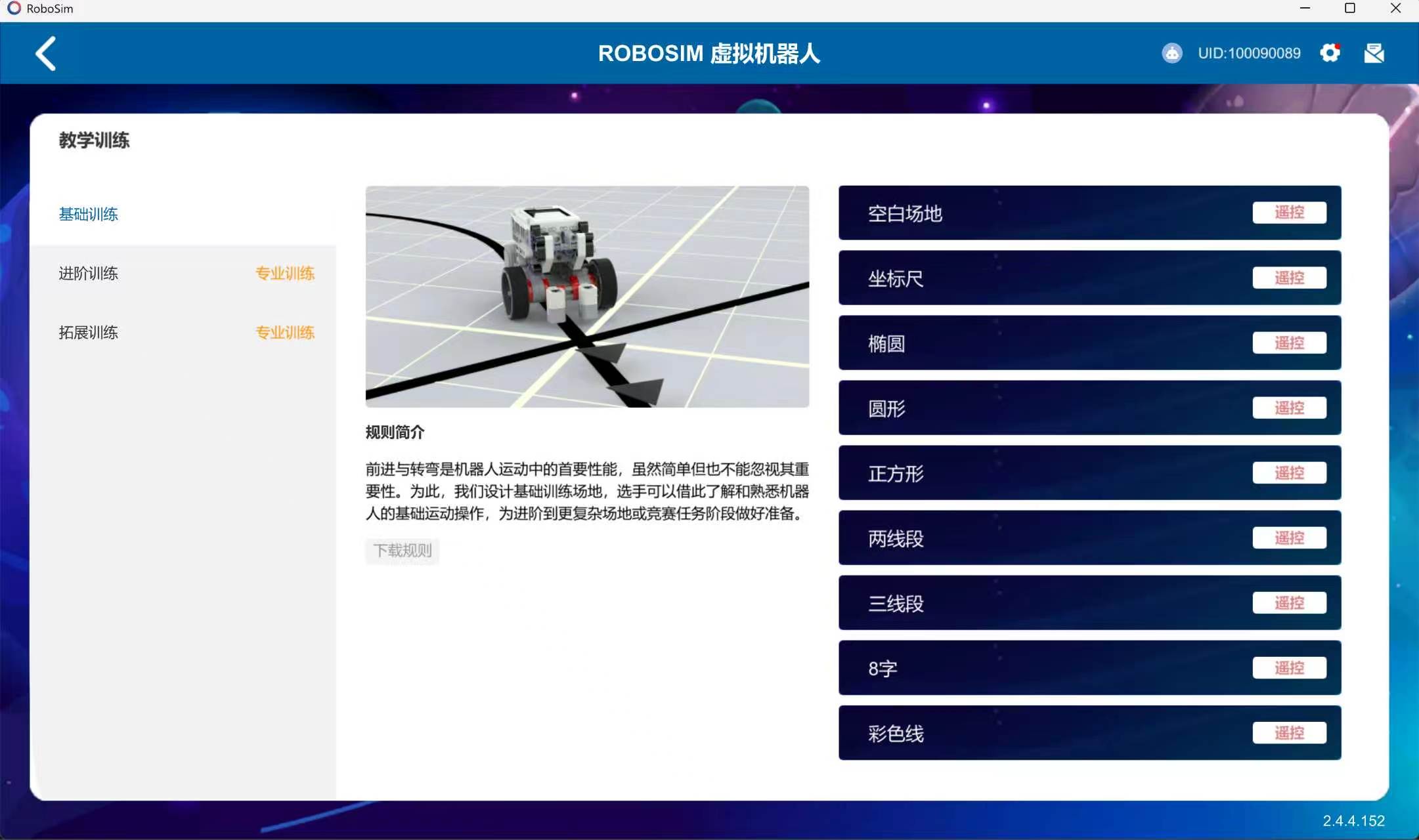 ZMROBO JMS-3D-0013 虚拟软件(教学版)
